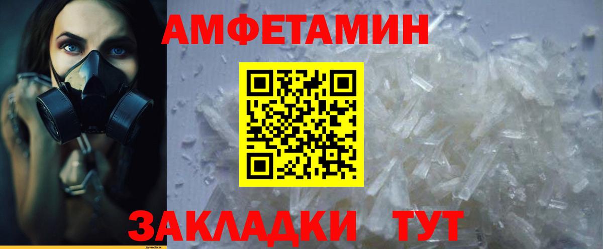 Amphetamine  Вход с VPN  Камышлов  Амфетамин Розовый 