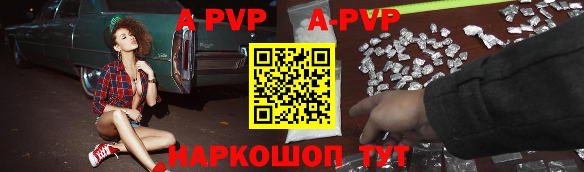 Alfa_PVP  A-PVP Crystall  Вход с VPN  А ПВП VHQ  Камышлов 