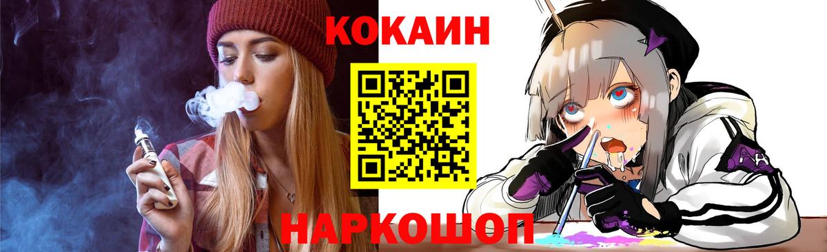 Камышлов  COCAIN 97%  Вход с VPN  Cocaine Колумбийский 