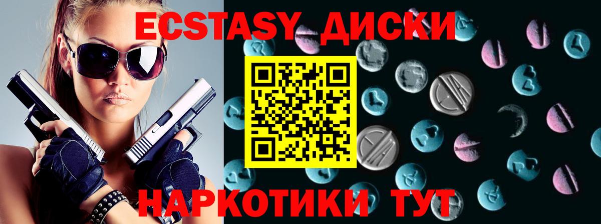 ЭКСТАЗИ  Вход с VPN  Камышлов  ЭКСТАЗИ Philipp Plein  ЭКСТАЗИ 280 MDMA 