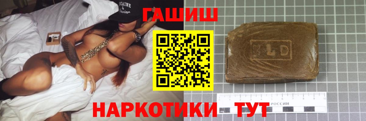Гашиш Premium  где найти   Камышлов  Вход с VPN 