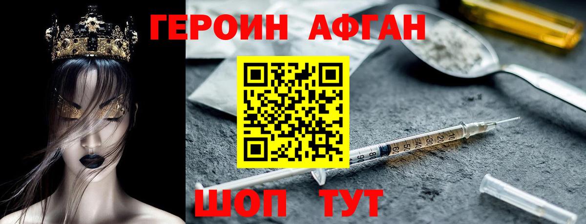 ГЕРОИН  Вход с VPN  Камышлов  Героин гречка 