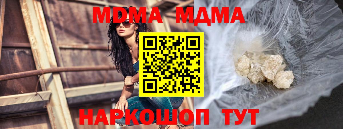 МДМА Molly  Вход с VPN  Камышлов 