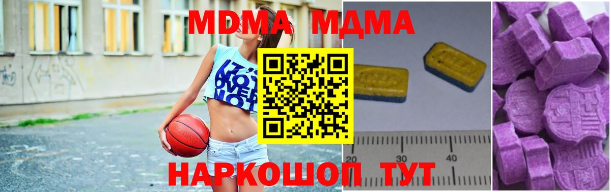 MDMA Molly Камышлов