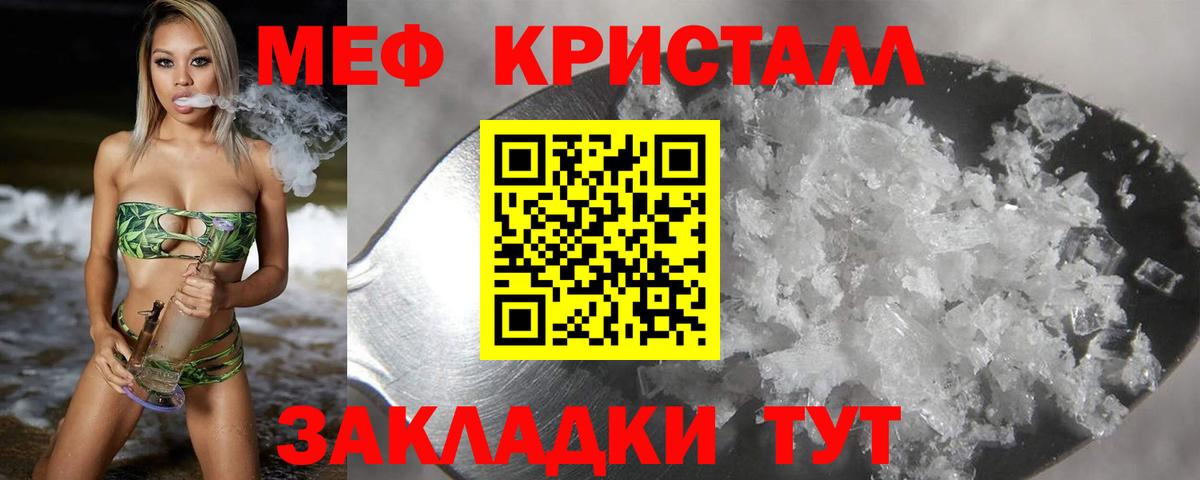 Меф кристаллы Камышлов