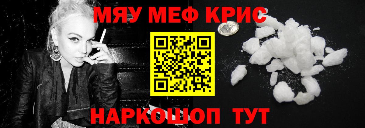 Мефедрон мука  МЕФ  Меф  Камышлов  Меф мука  Вход с VPN 