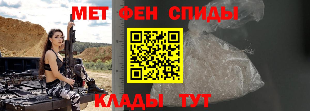 МЕТАМФЕТАМИН  Первитин винт  Вход с VPN  Камышлов  Первитин винт 