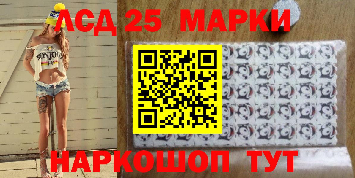 Камышлов  Марки NBOMe 1500мкг  Вход с VPN 
