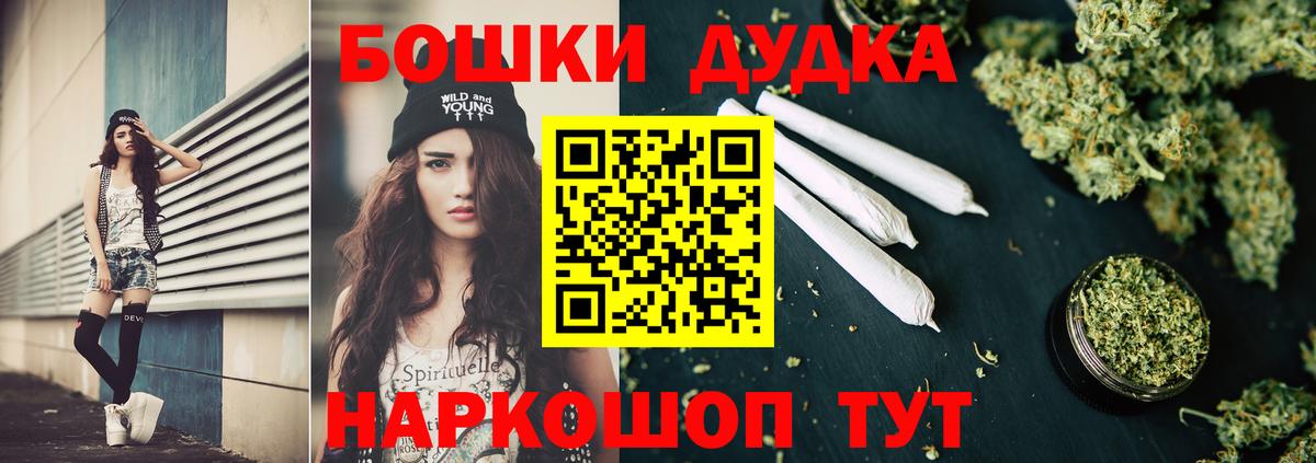 Бошки Шишки конопля  Вход с VPN  Каннабис сатива  Камышлов  Бошки марихуана конопля  Бошки Шишки White Widow 